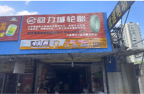 正安门头店招