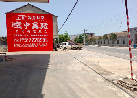 正安墙体广告如何定价？