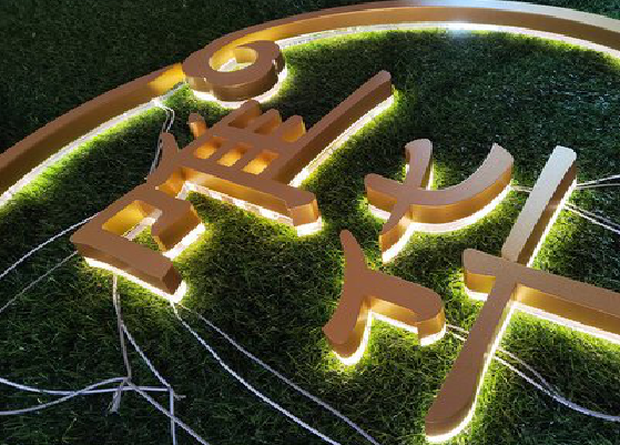 正安门头上的发光字你选对了吗？