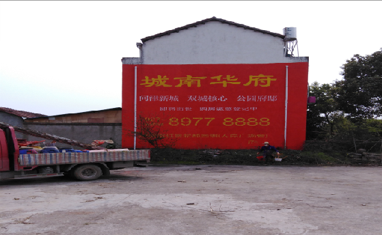 正安墙体彩绘如何呈现最大效果？