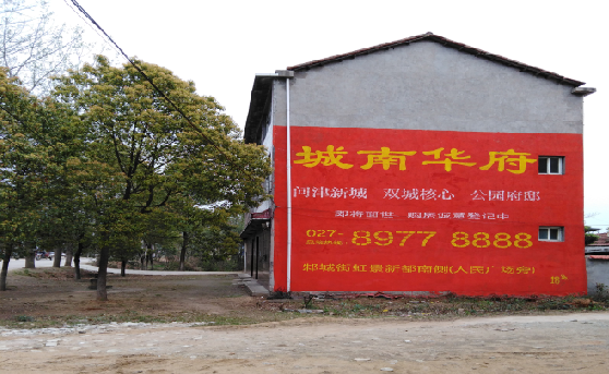 正安分析哪些行业适合做墙体广告？