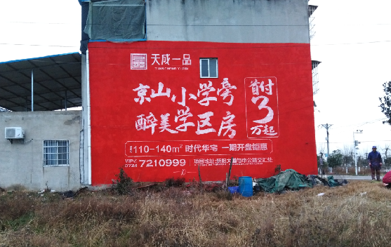 正安墙体彩绘宣传效果如何？