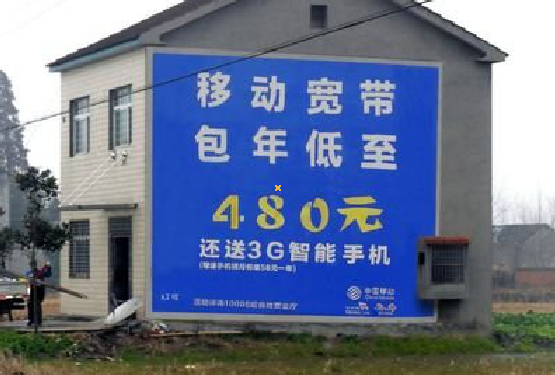 正安怎么发布户外墙体广告？