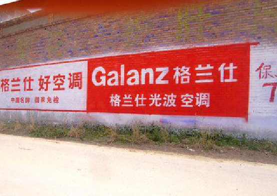 正安墙体广告的价格影响因素有哪些？