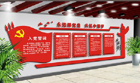 正安党建文化墙设计成什么样式的合适？