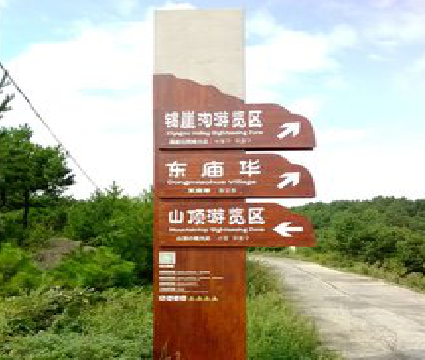 正安标识标牌制作验收标准有哪些？