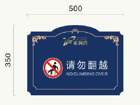 正安在标牌设计中，如何满足客户需求？