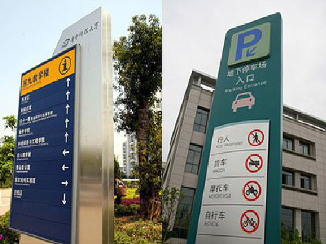 正安导向标识的设计作用。