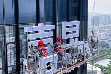 正安玻璃上安装发光字怎么固定呢?