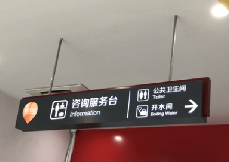 正安商场标识牌如何和商场整体装修风格保持一致?