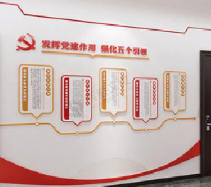 正安党建文化墙设计方法有哪些?