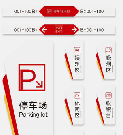 正安商场标识系统规划管理。